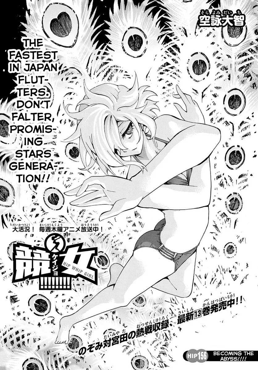 Keijo!!!!!!!! Chapter 156 page 1