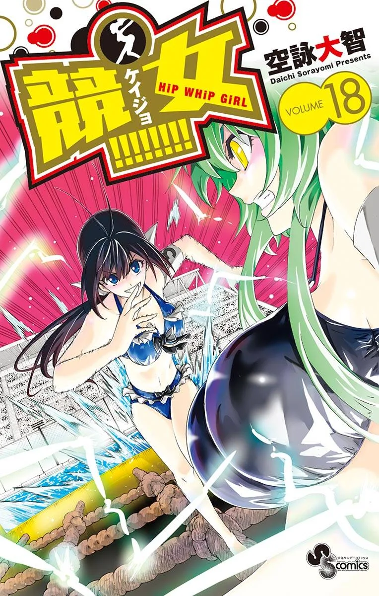 Keijo!!!!!!!! Chapter 168 page 1