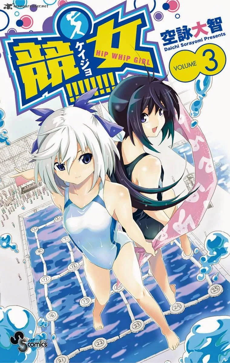 Keijo!!!!!!!! Chapter 17 page 1