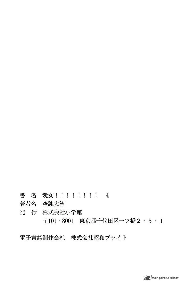 Keijo!!!!!!!! Chapter 36 page 25