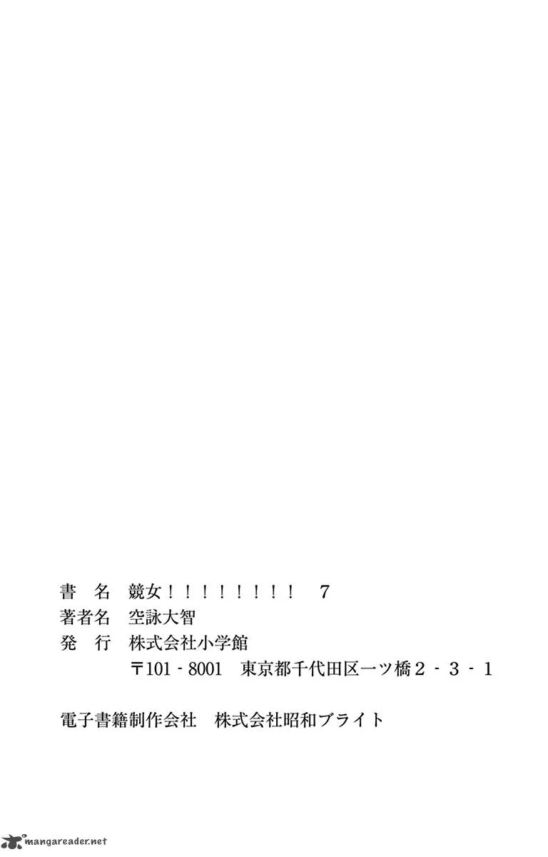 Keijo!!!!!!!! Chapter 67 page 20
