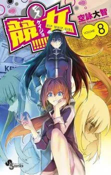 Keijo!!!!!!!! cover