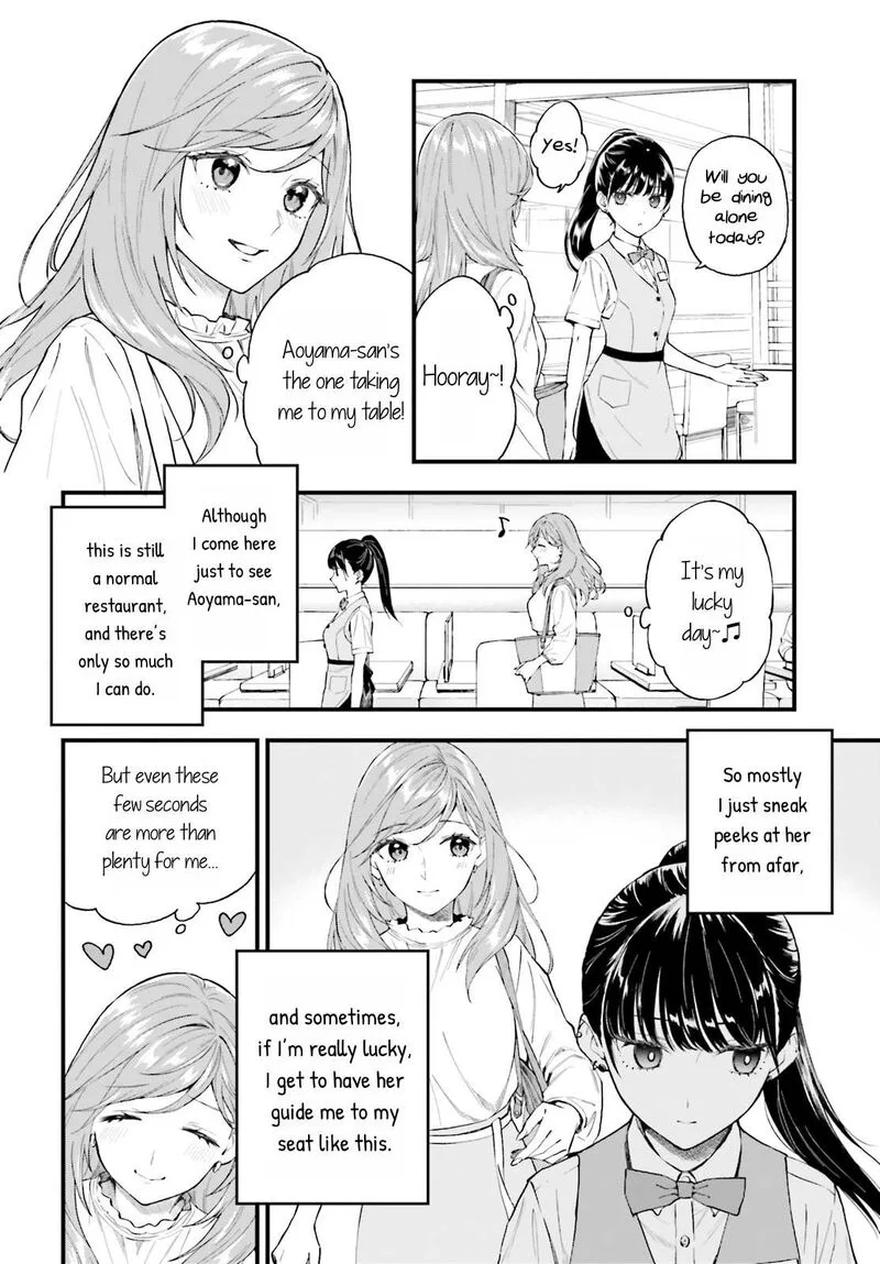Keiyaku Shimai Chapter 1 page 7