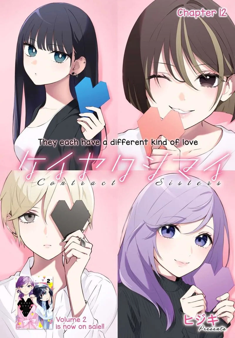 Keiyaku Shimai Chapter 12 page 1