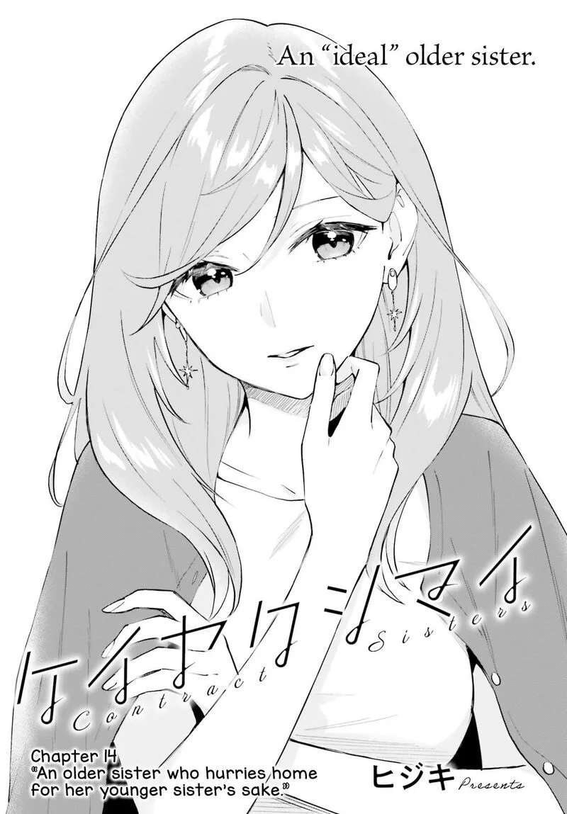 Keiyaku Shimai Chapter 14 page 1