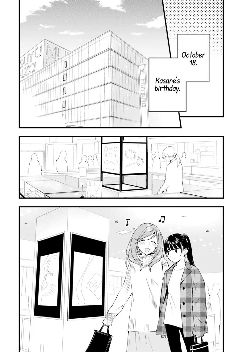 Keiyaku Shimai Chapter 15 page 12
