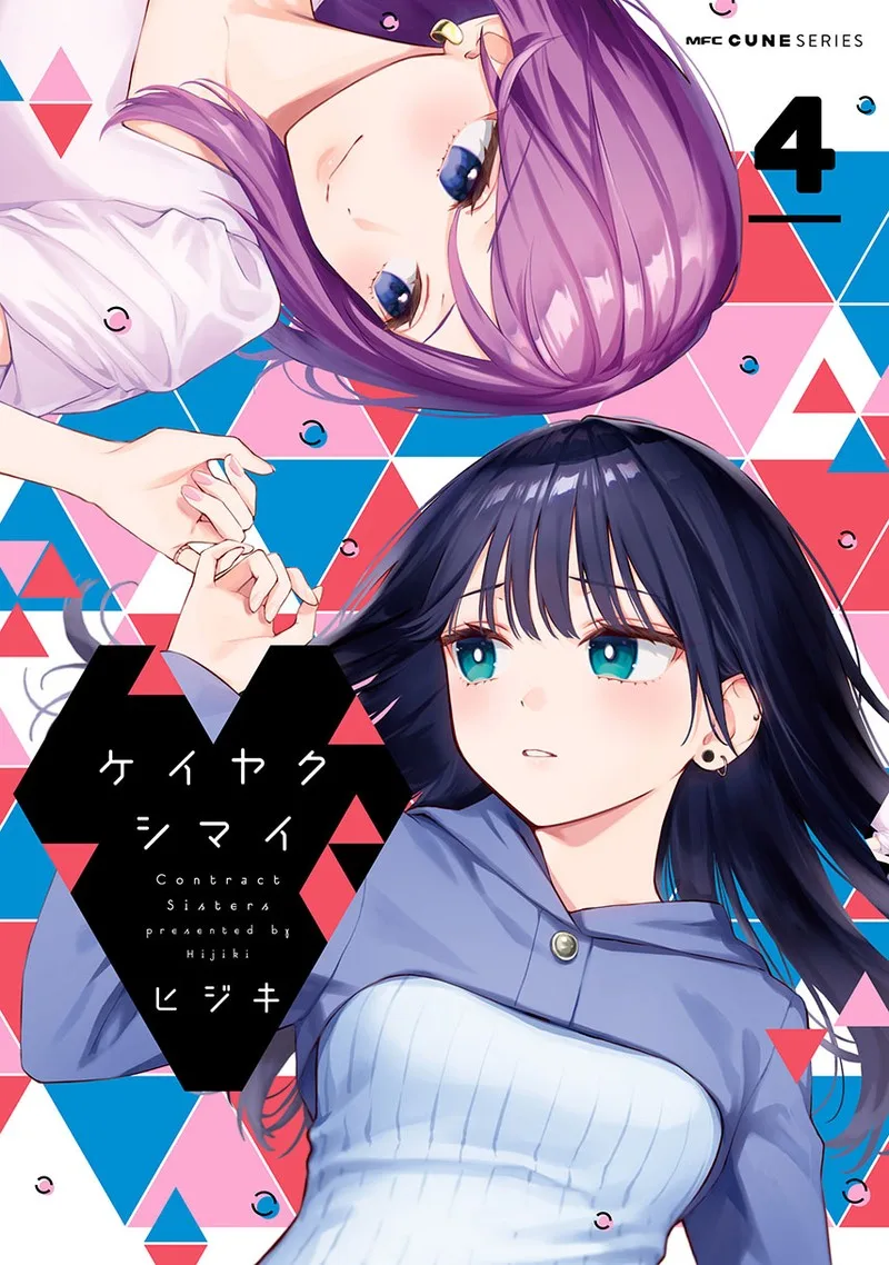 Keiyaku Shimai Chapter 23.1 page 1