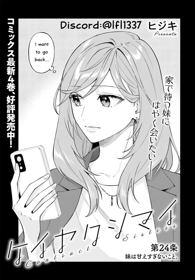 Keiyaku Shimai Chapter 24.1 page 1