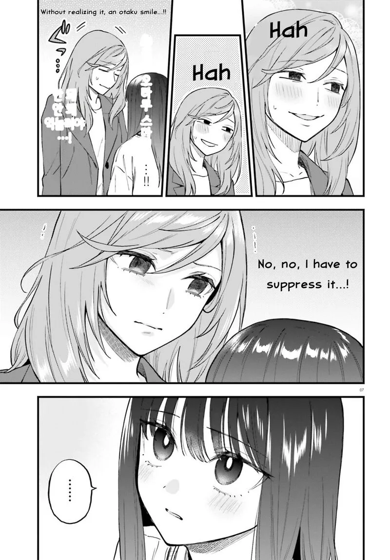 Keiyaku Shimai Chapter 25 page 7