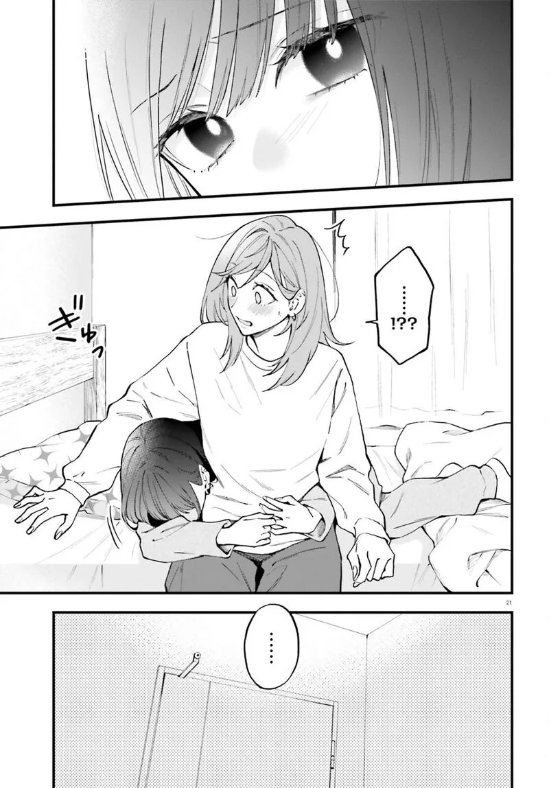 Keiyaku Shimai Chapter 25 page 21