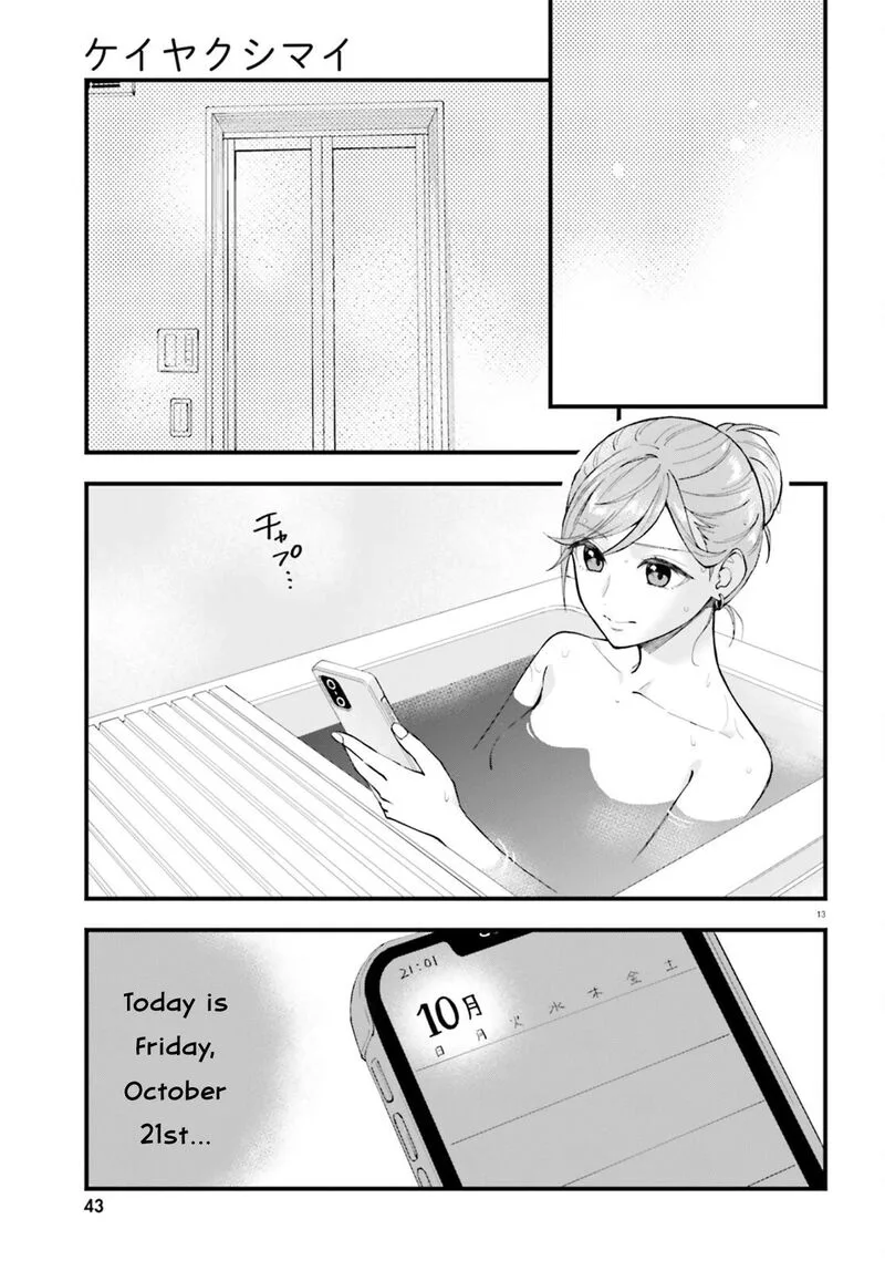 Keiyaku Shimai Chapter 25 page 13