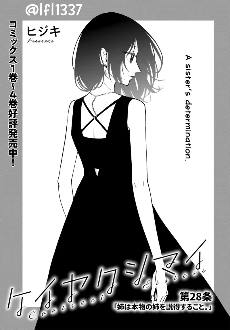 Keiyaku Shimai Chapter 28.1 page 1