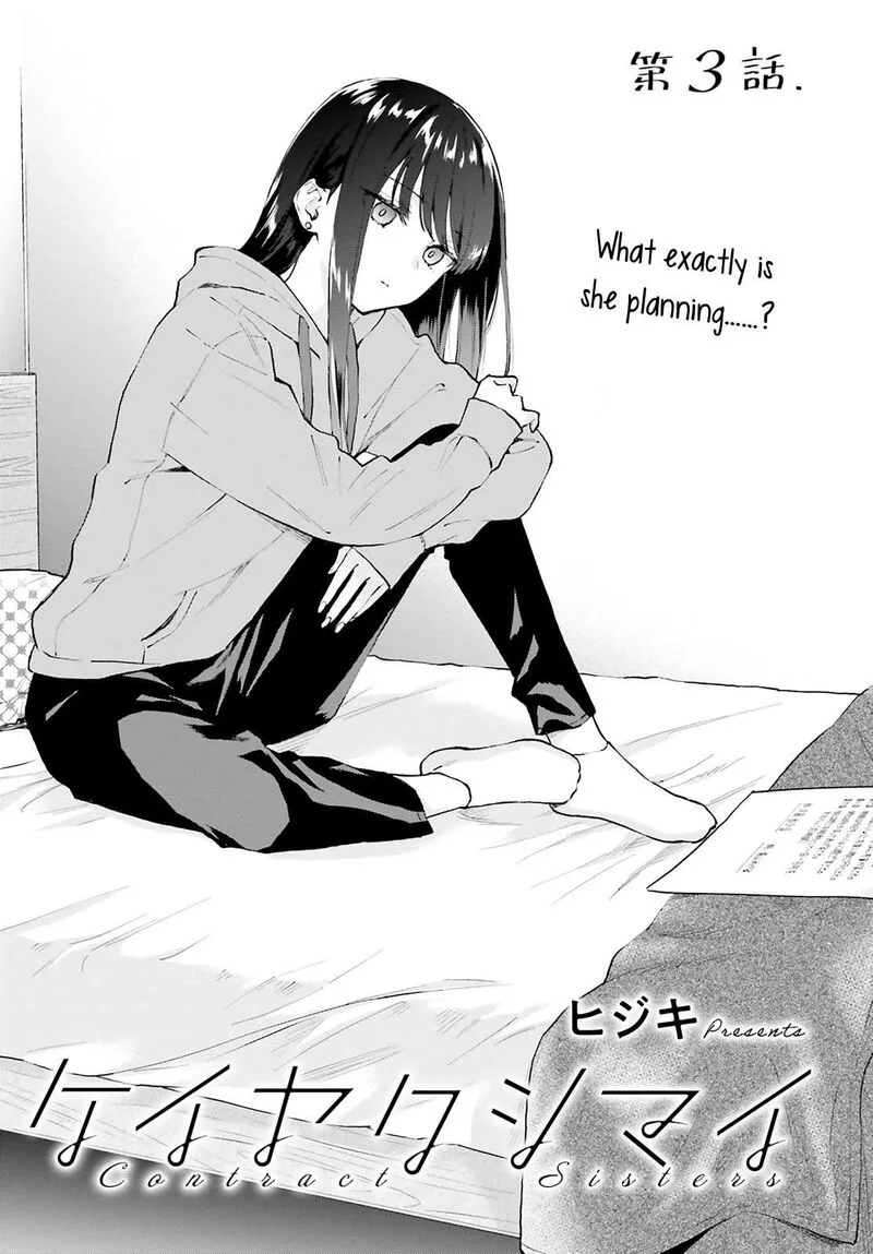 Keiyaku Shimai Chapter 3 page 1