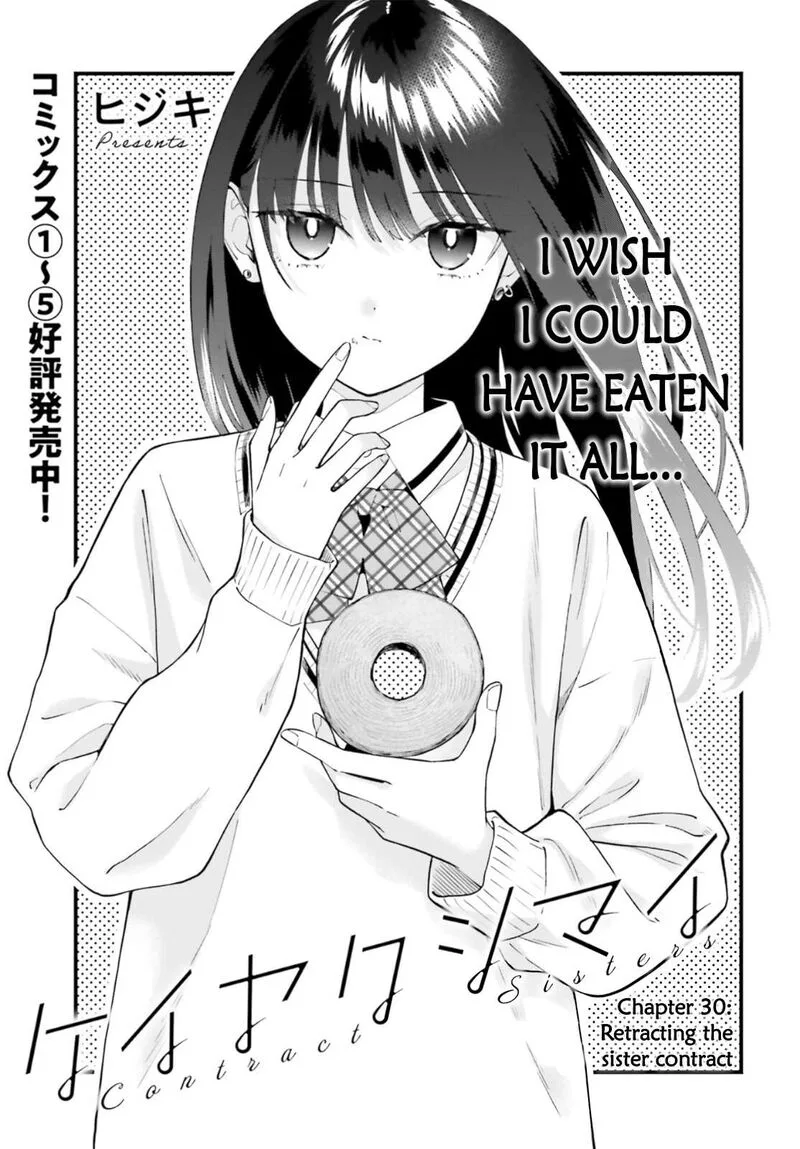 Keiyaku Shimai Chapter 30 page 2