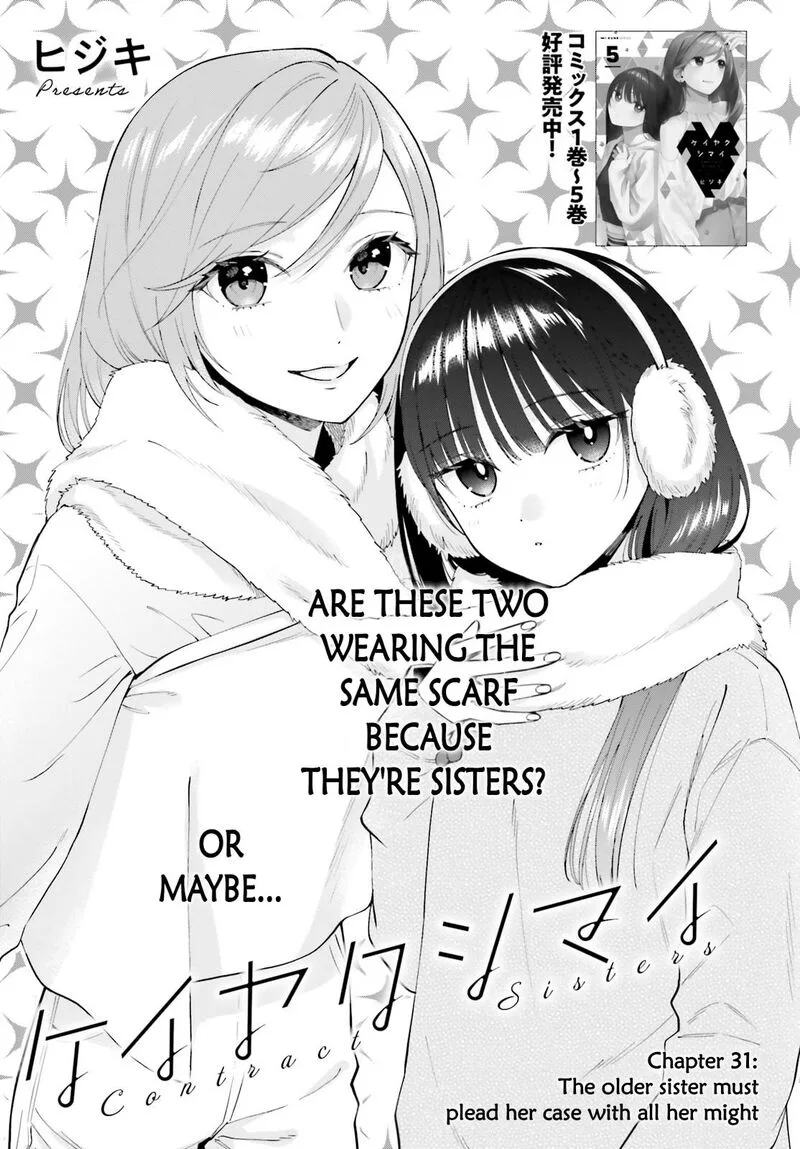 Keiyaku Shimai Chapter 31 page 1