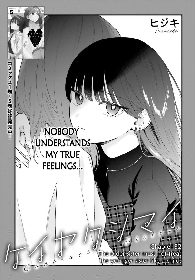 Keiyaku Shimai Chapter 32 page 1