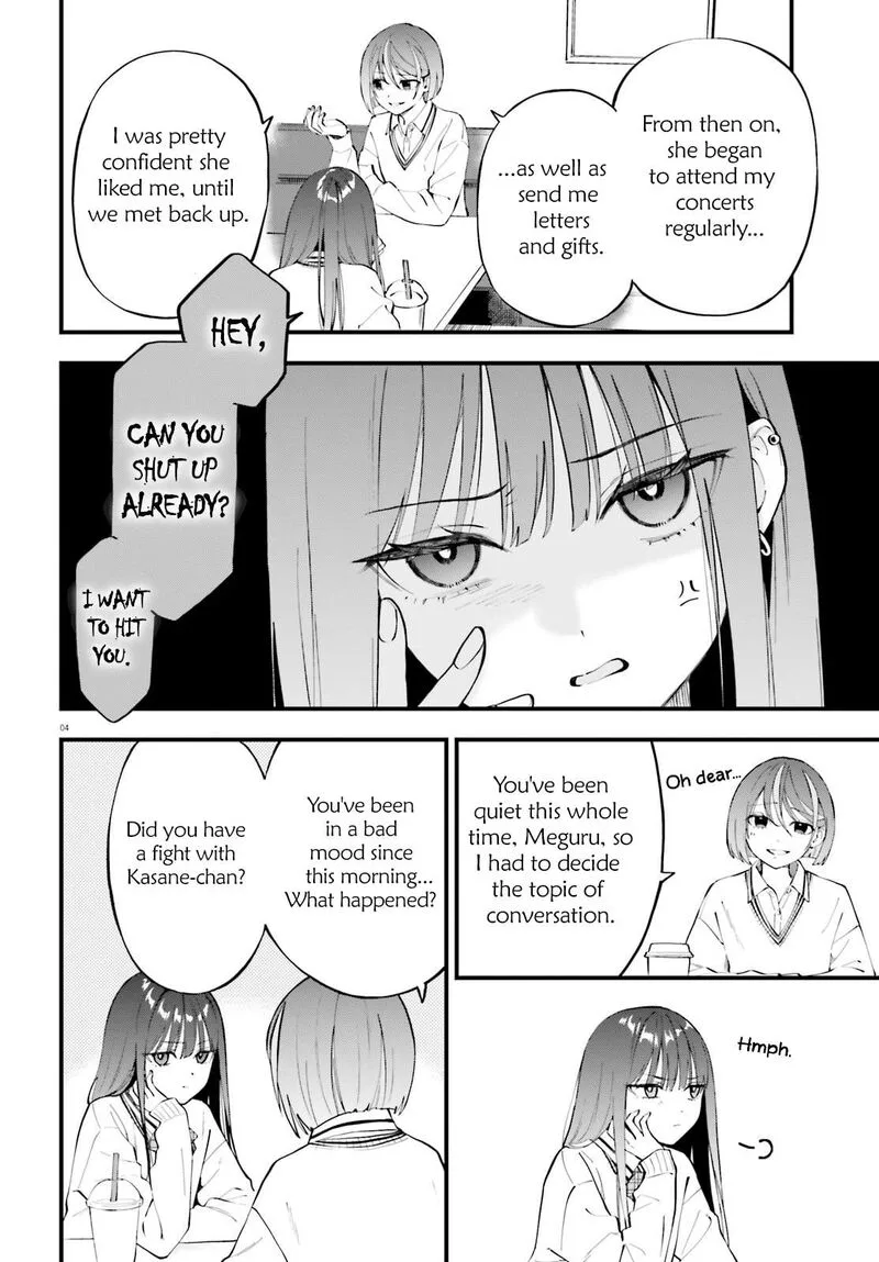 Keiyaku Shimai Chapter 32 page 4