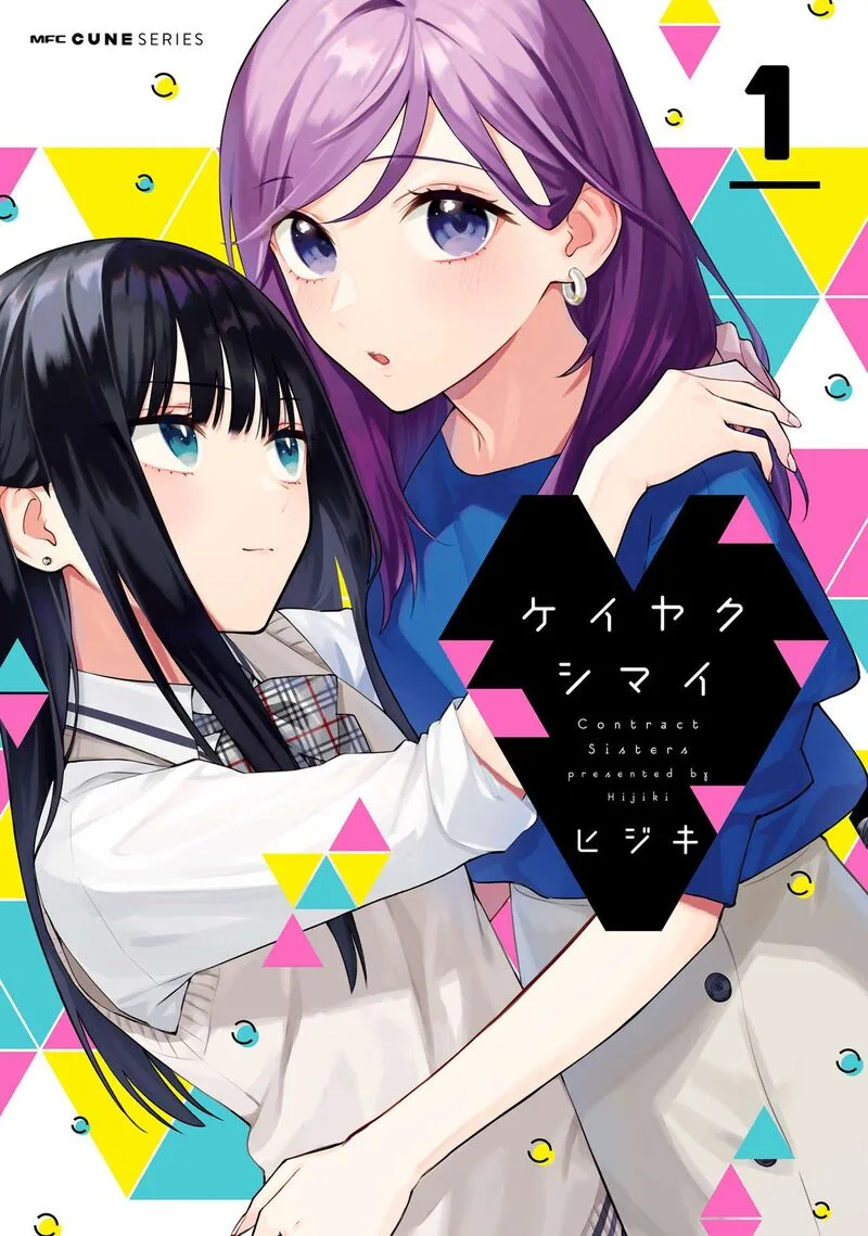 Keiyaku Shimai Chapter 5.5 page 1