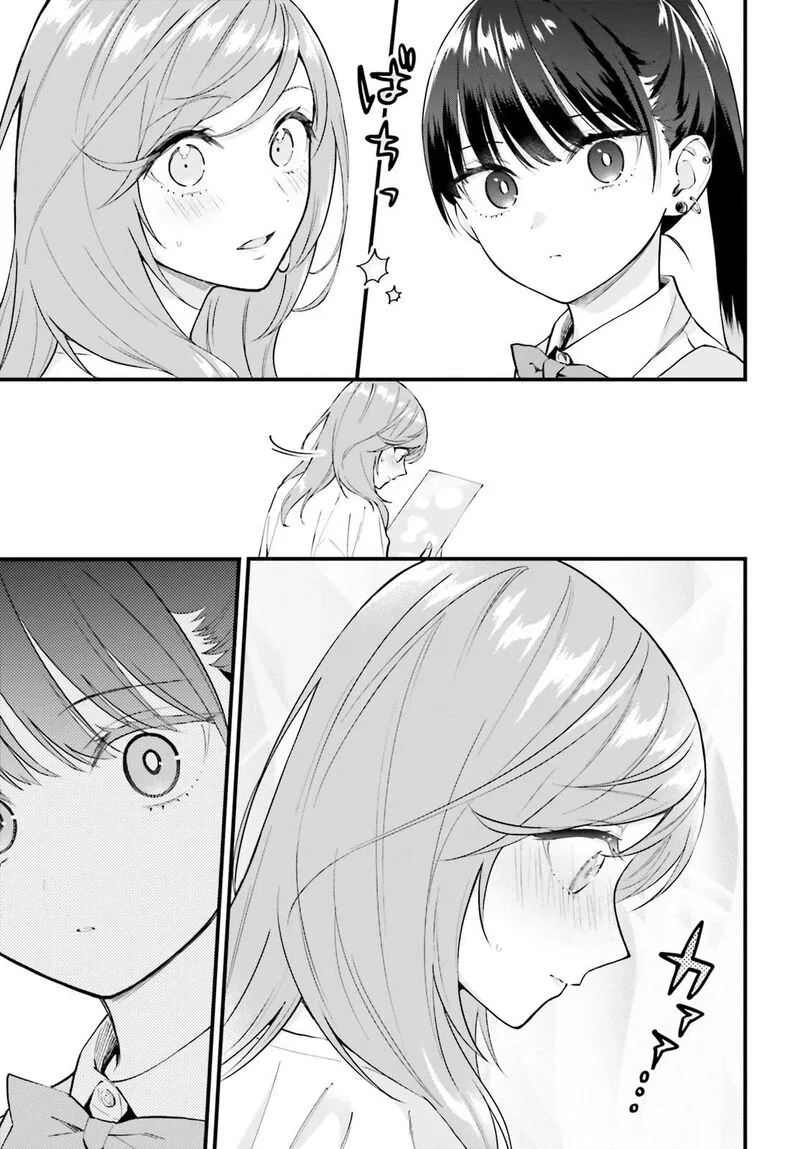 Keiyaku Shimai Chapter 5.6 page 6