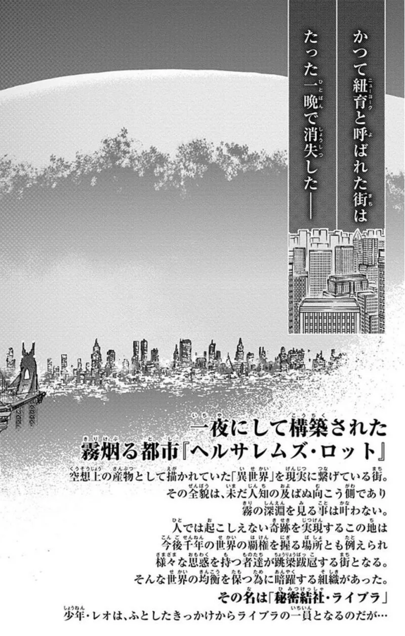 Kekkai Sensen Chapter 26 page 6