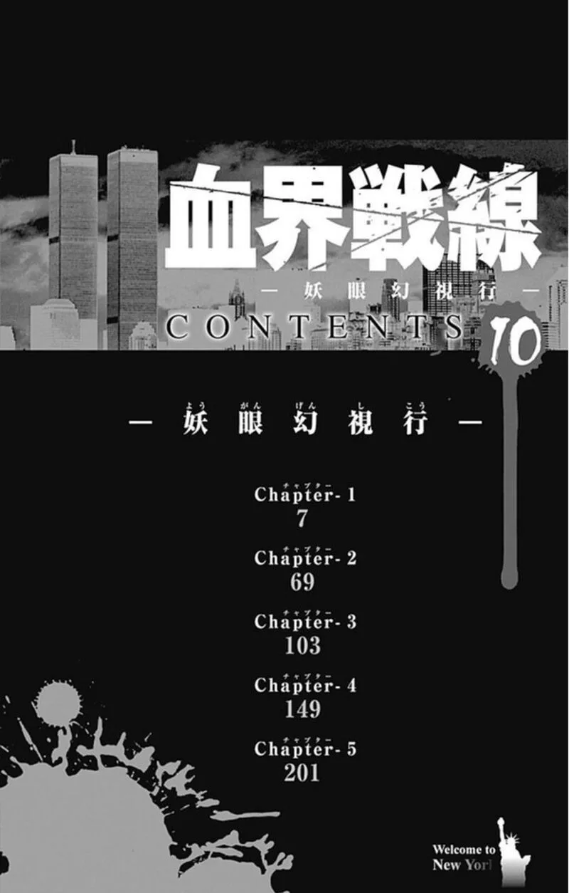 Kekkai Sensen Chapter 26 page 8
