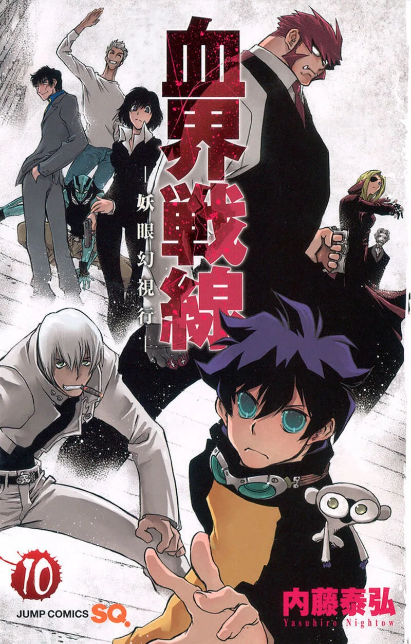 Kekkai Sensen Chapter 26 page 1