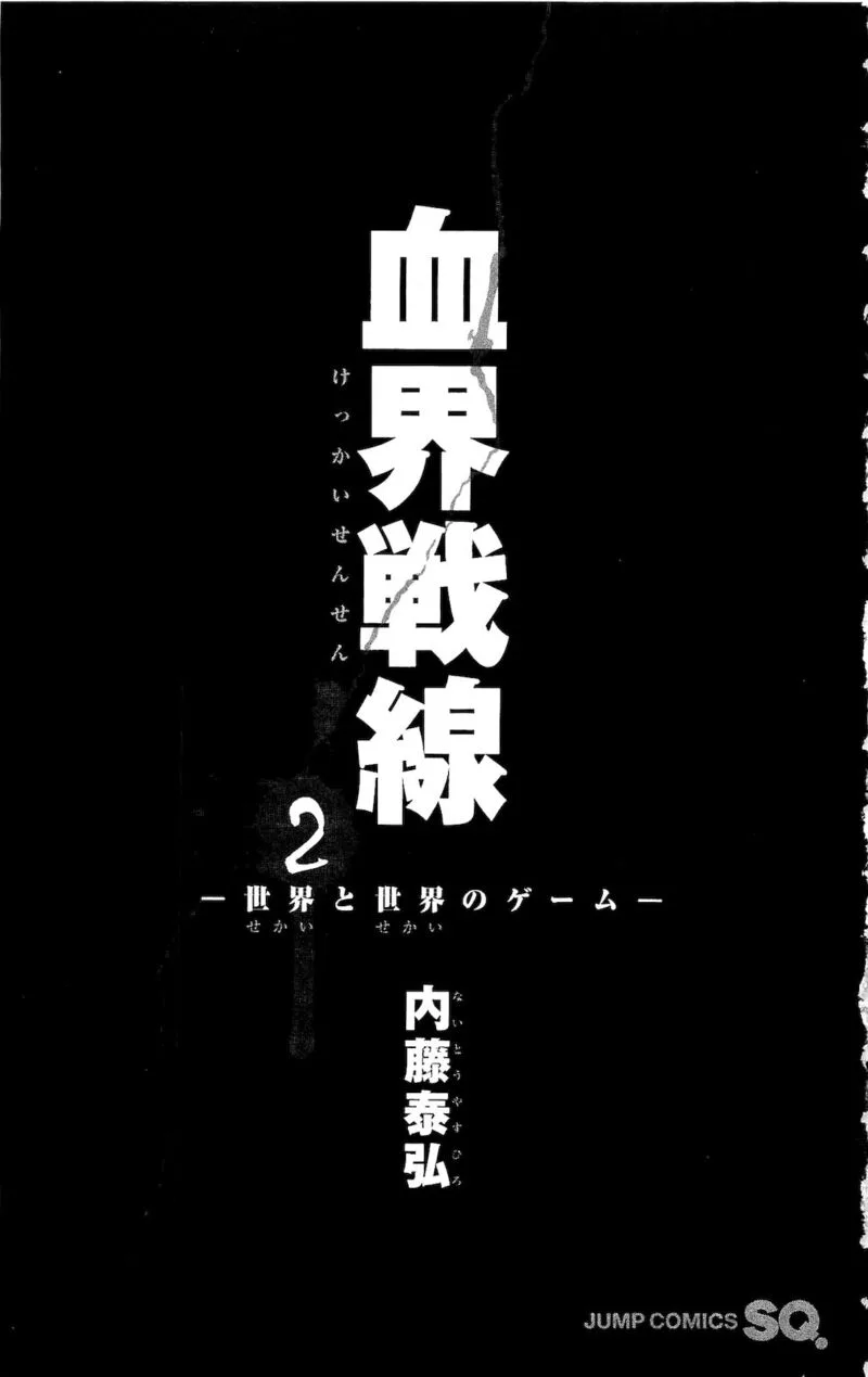 Kekkai Sensen Chapter 5 page 5