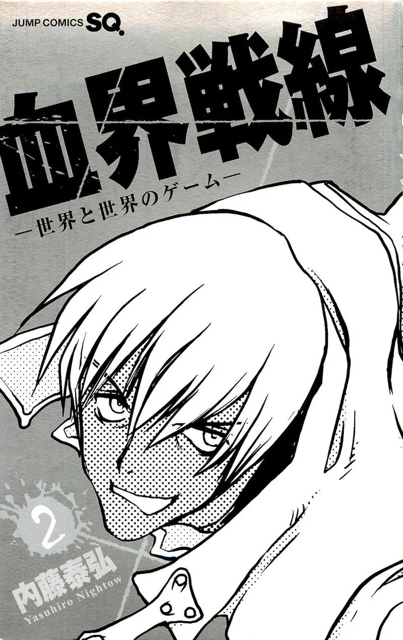 Kekkai Sensen Chapter 5 page 2