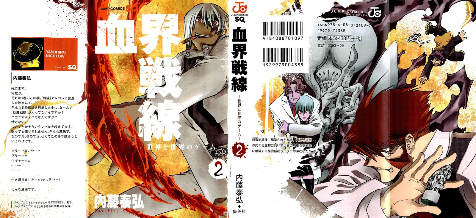 Kekkai Sensen Chapter 5 page 1