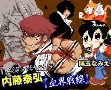 Kekkai Sensen cover