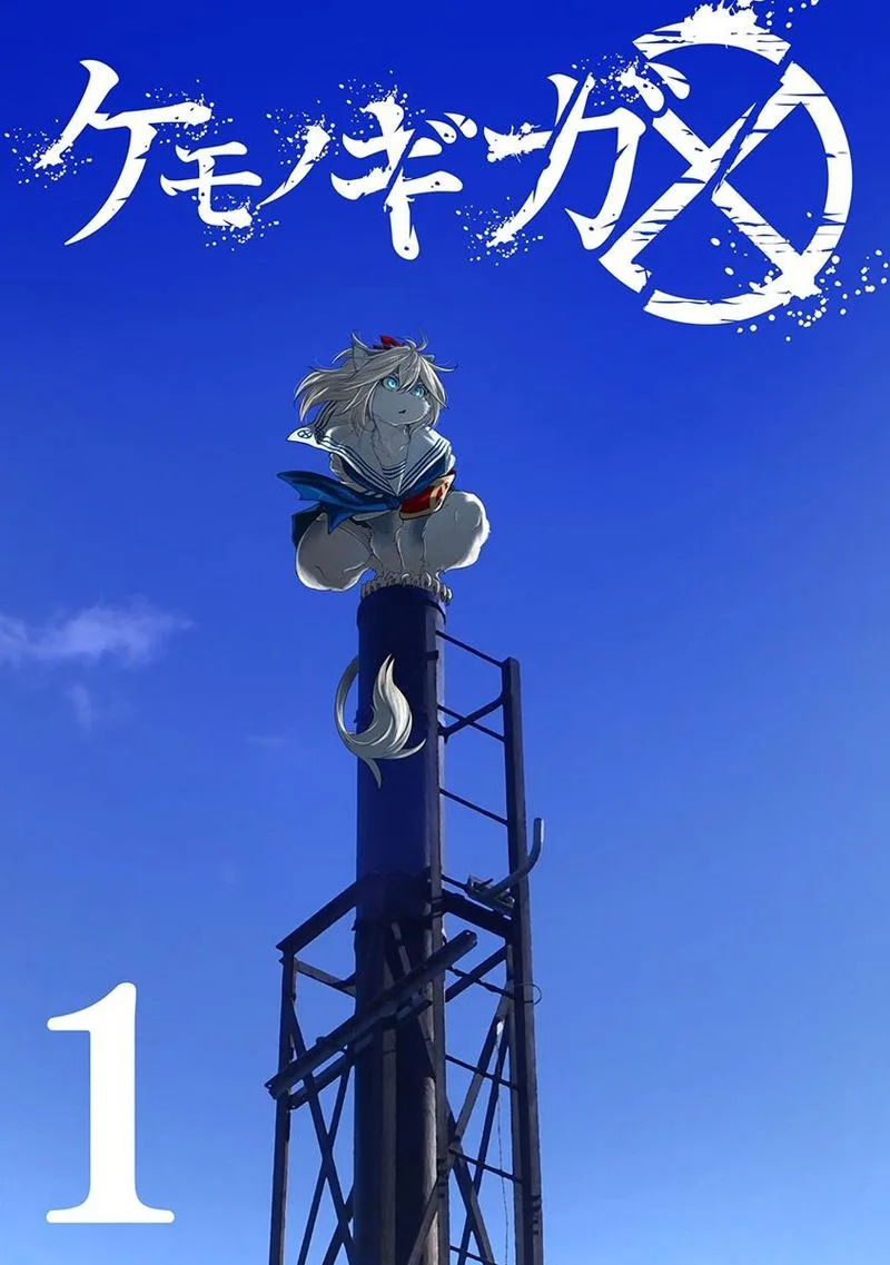 Kemono Giga Chapter 1 page 1