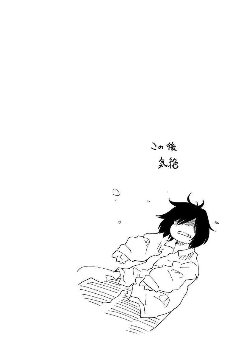 Kemono Giga Chapter 1 page 51