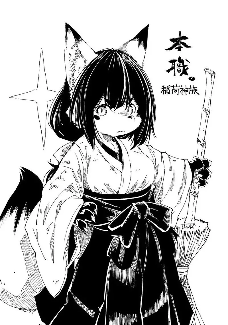Kemono Giga Chapter 16 page 21