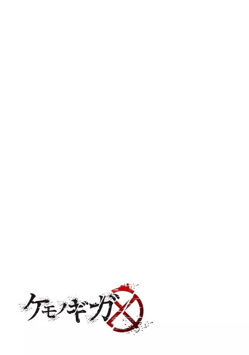 Kemono Giga Chapter 21 page 19