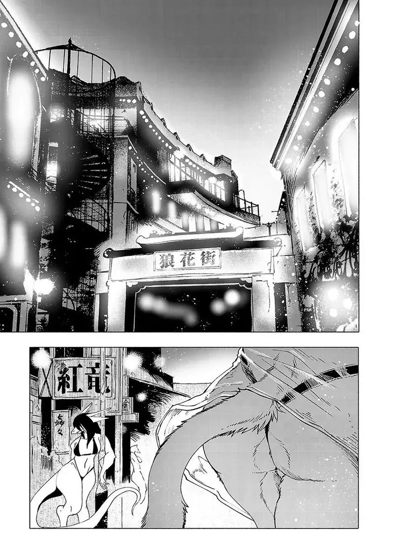 Kemono Giga Chapter 21 page 11