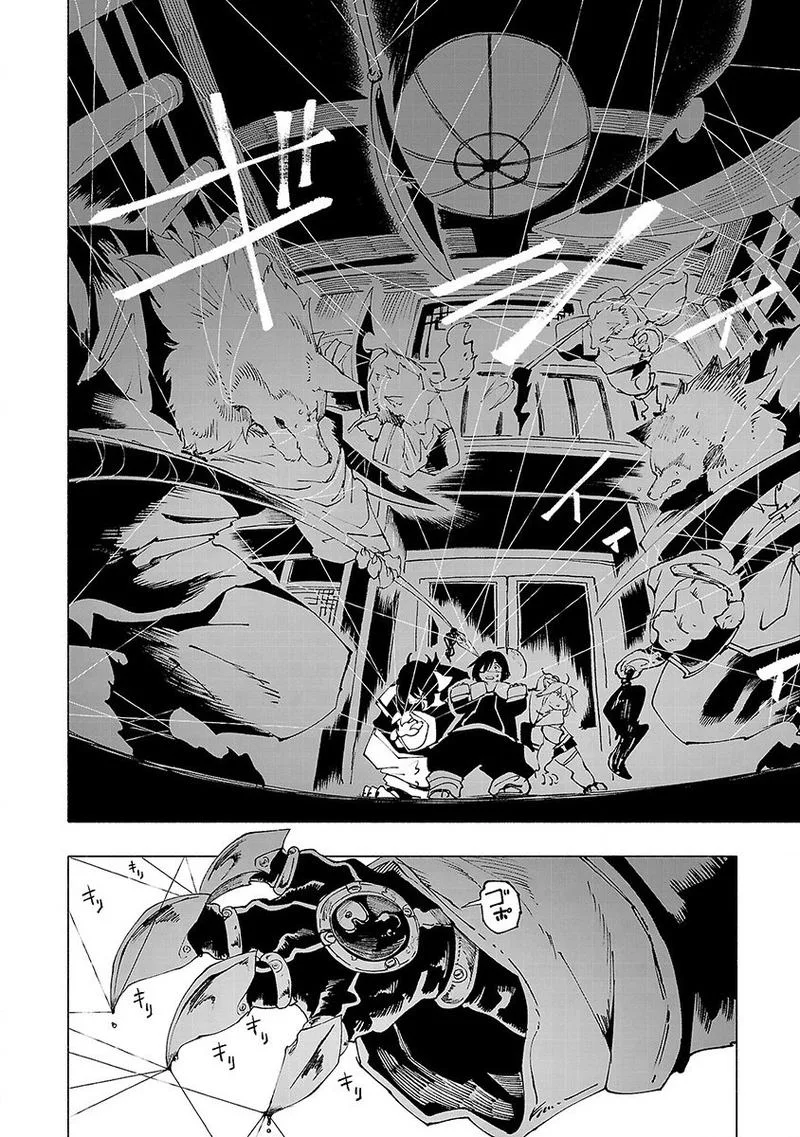 Kemono Giga Chapter 22 page 4
