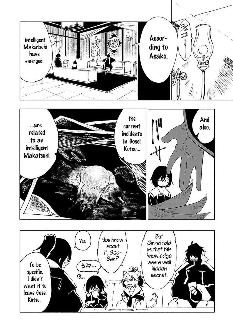 Kemono Giga Chapter 22 page 8