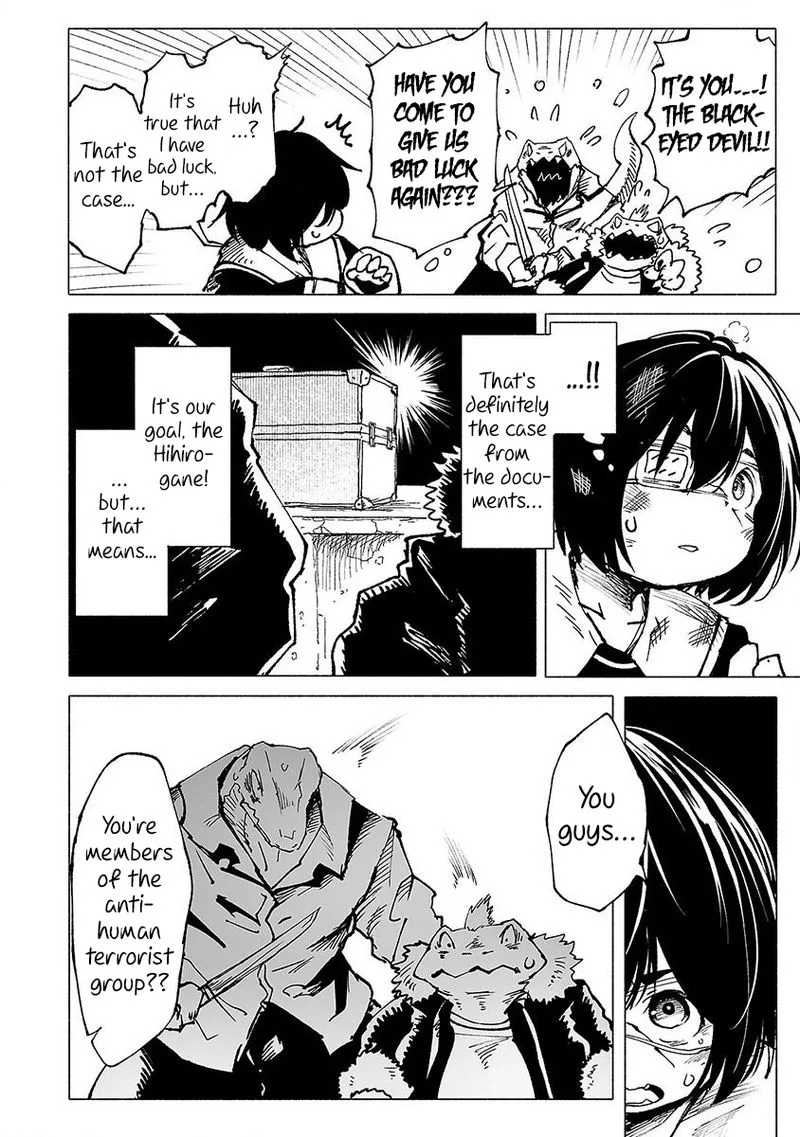 Kemono Giga Chapter 4 page 14