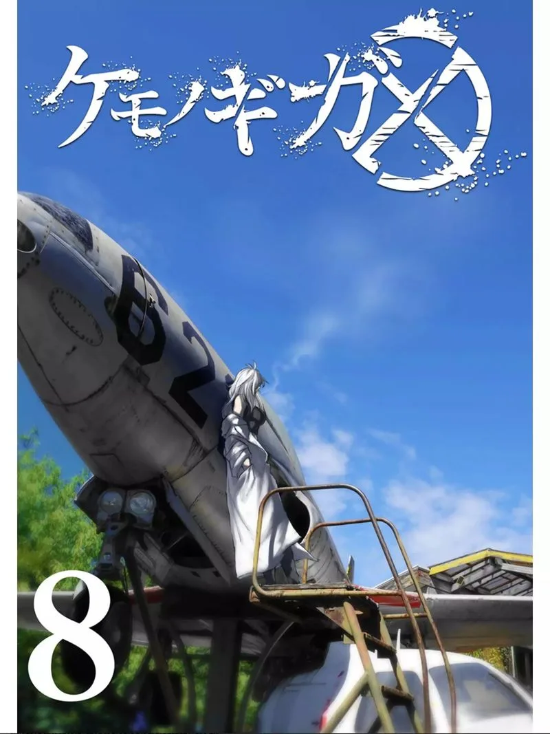 Kemono Giga Chapter 64 page 1