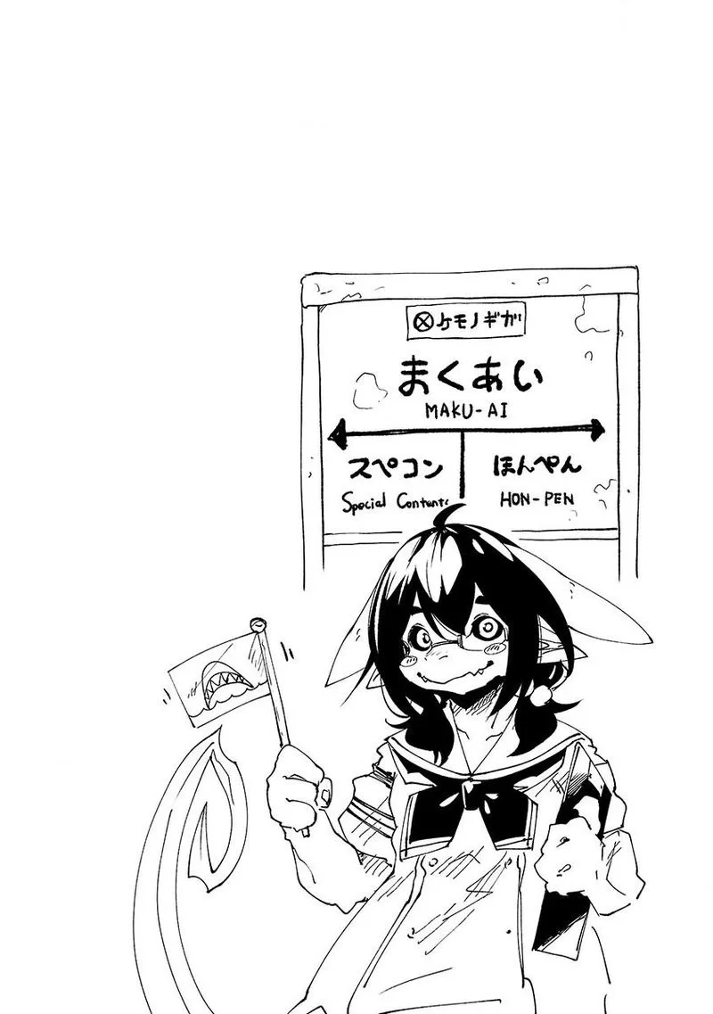 Kemono Giga Chapter 7 page 17