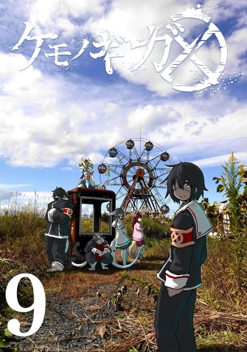 Kemono Giga Chapter 74 page 1