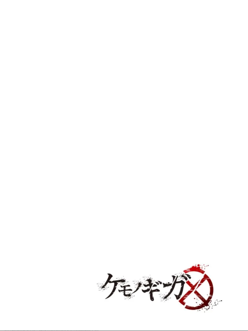 Kemono Giga Chapter 84 page 15