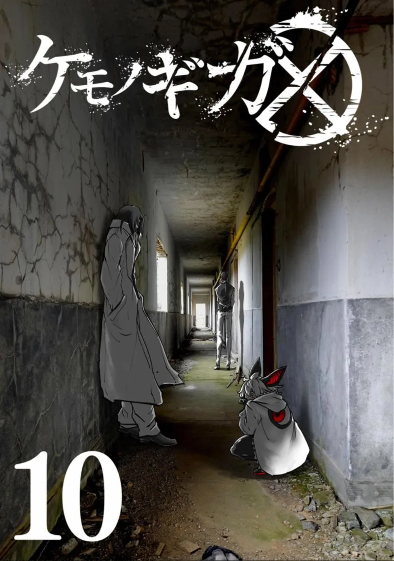 Kemono Giga Chapter 85 page 1