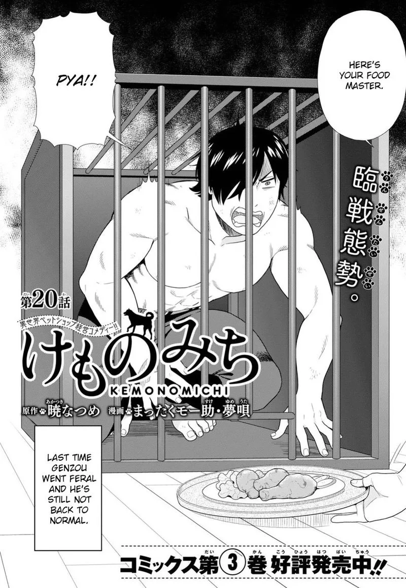 Kemono michi Chapter 16 page 2