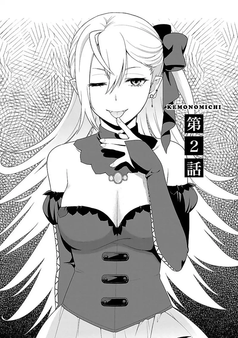 Kemono michi Chapter 2 page 2