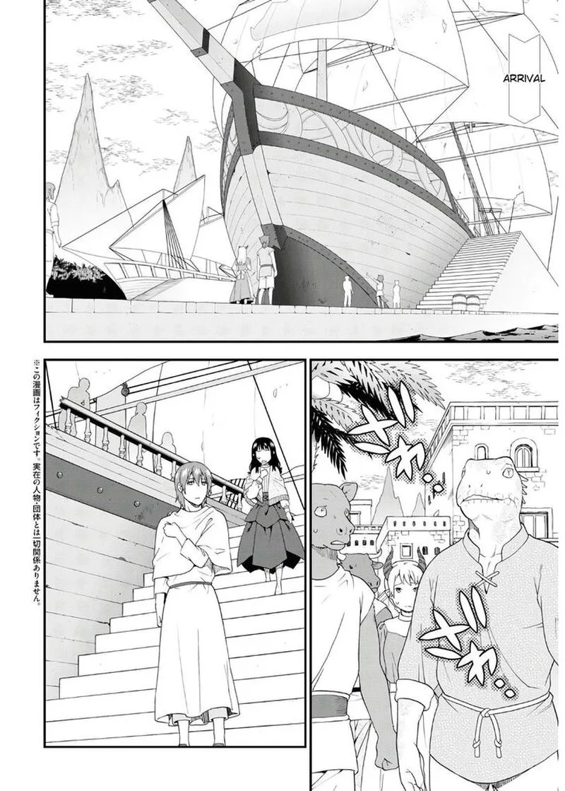 Kemono michi Chapter 38 page 2