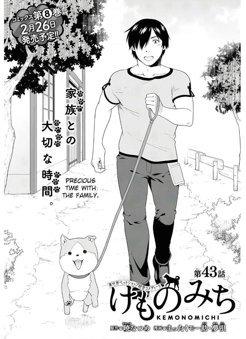 Kemono michi Chapter 39 page 1