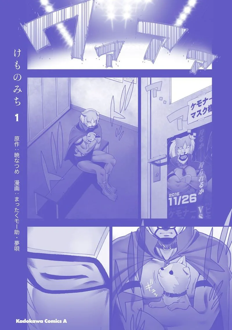 Kemono michi Chapter 4 page 36