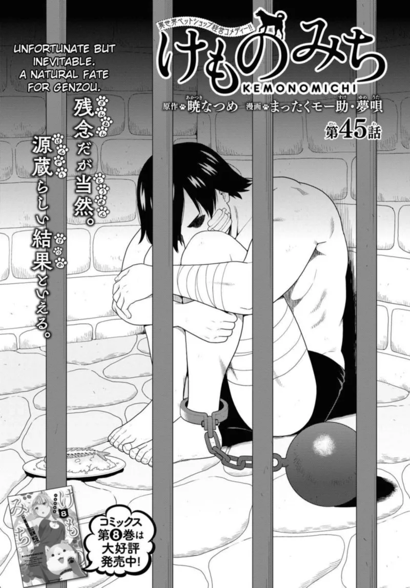 Kemono michi Chapter 41 page 1