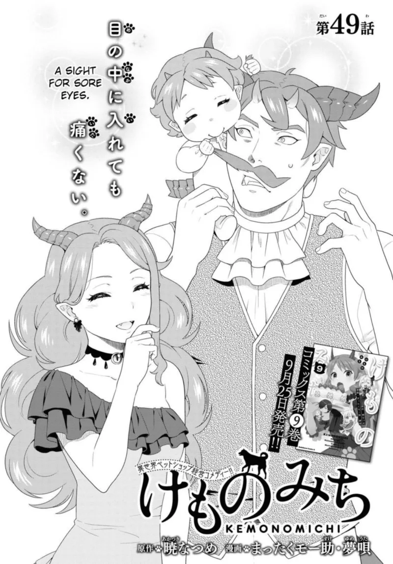 Kemono michi Chapter 45 page 2
